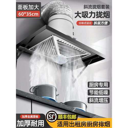 拢烟式抽油烟排气扇斜流大吸力厨房家用出租房聚烟罩换气扇
