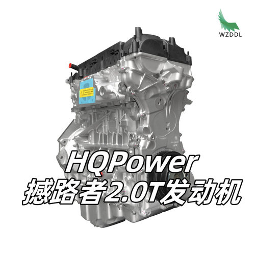 适用于福特林肯讴歌2.0T发动机
