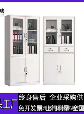 文件柜铁皮柜办公室钢制储物柜资料柜档案柜带锁五节凭证柜子
