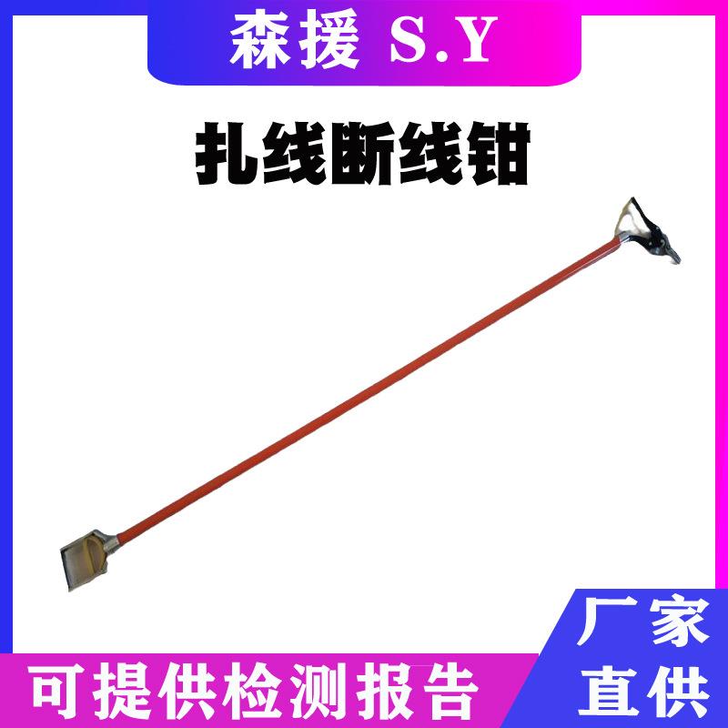 操作杆用长柄绝缘头尖嘴钳线缆维修长柄钳子带电作业绝缘夹钳