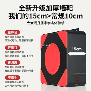 拳击墙靶拳击靶家用加厚拳靶儿童训练器材沙袋沙包练拳手靶子挂墙