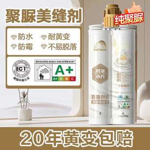 美缝剂瓷砖地砖专用填缝剂耐黄变防霉防水环保勾缝剂直销