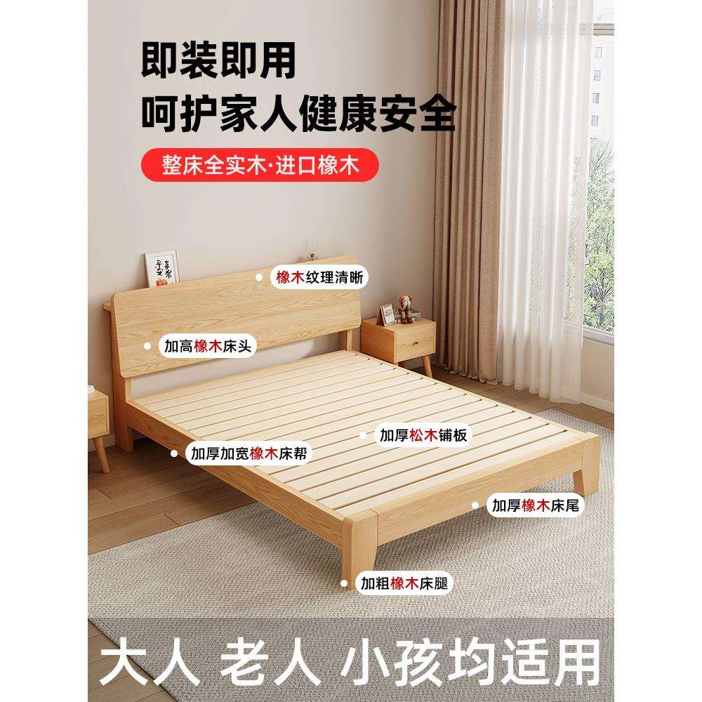 单人1.2床架原木风1米8双人W*橡木全实木床家用卧室现代简约1.5米