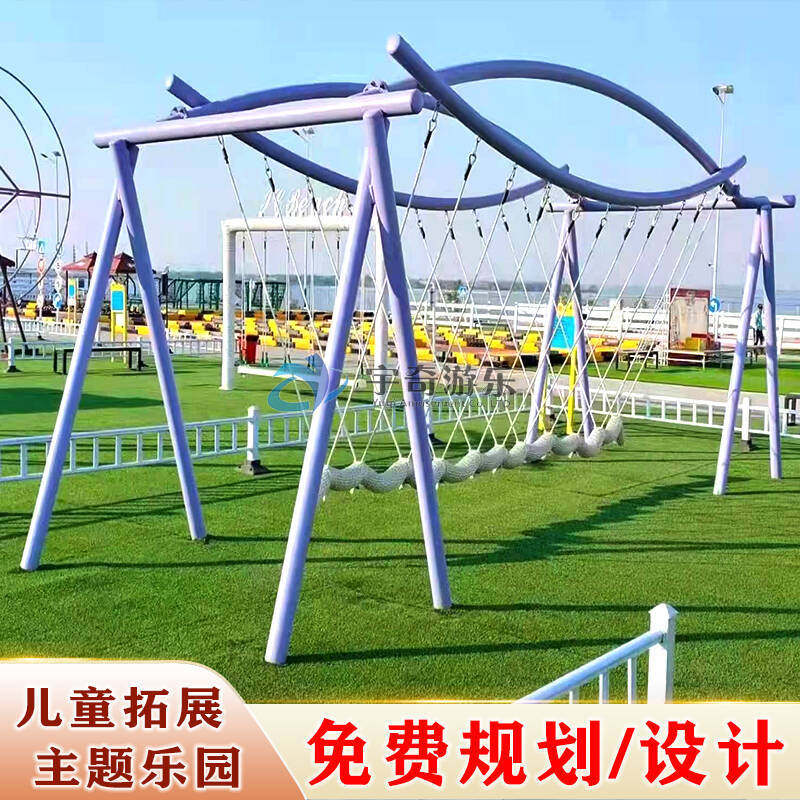 户外体能无动力游乐设备网红秋千多人单龙秋千厂家