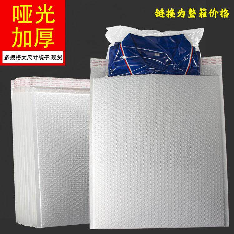 哑光珠光膜快递袋加厚服装打包气泡信封白色大号小批量气泡袋现货