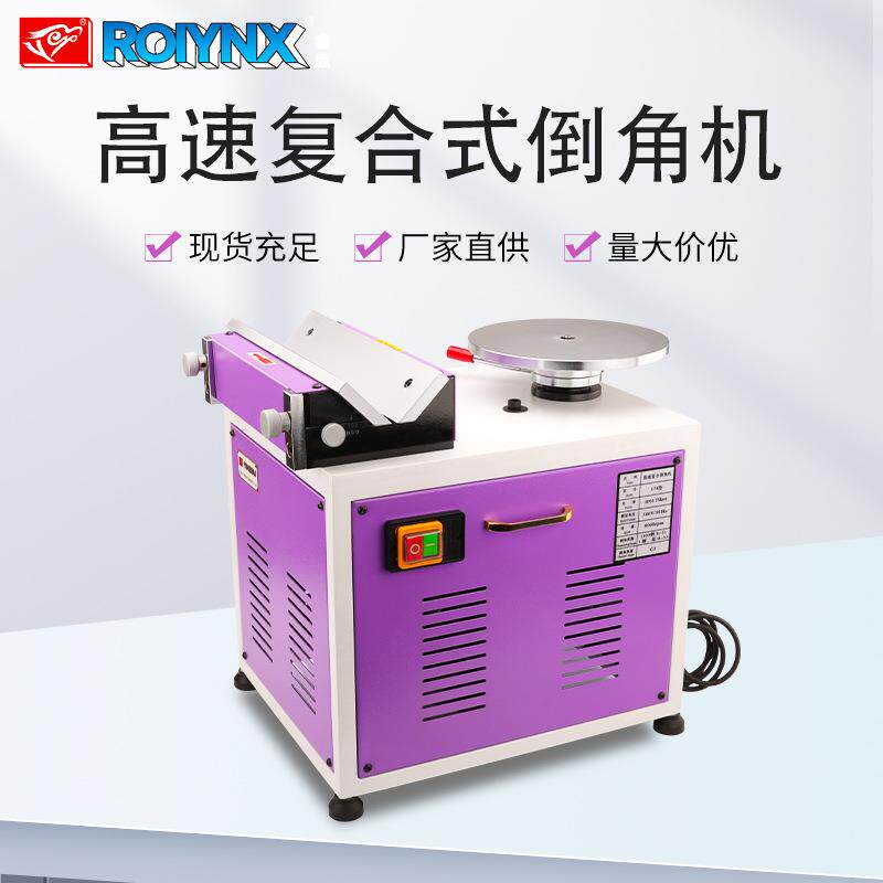 台式高速复合式倒角机F370多功能倒角机修边机直线曲线倒角设备