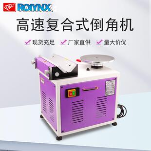 台式高速复合式倒角机F370多功能倒角机修边机直线曲线倒角设备