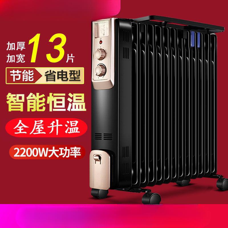 取暖器电热油汀家用电暖器石墨烯电暖气片加热器烤火炉Z2电热丝