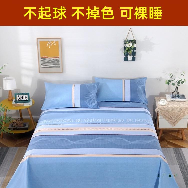 老粗布床单棉质100棉质单件加厚加密双人大尺寸炕单防滑四季通用