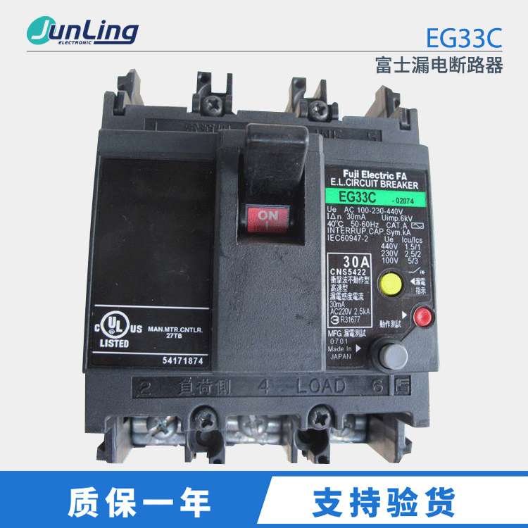 原装FUJI富士漏电断路器漏电开关EG33C 5A 10A 15A 20A 30A