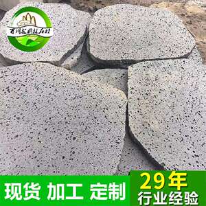 园林景观汀步石火山岩踏步石空洞黑色铺面石园林景观铺路造景现货