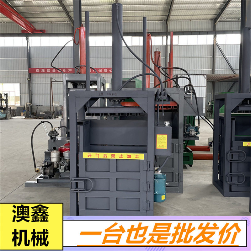 液压打包机立式小型压缩机全自动废纸箱易拉罐塑料瓶编织袋压块机