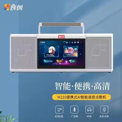 音创M210便携式点歌唱机触摸屏一体机户外旅行聚会家庭ktv卡拉ok图片