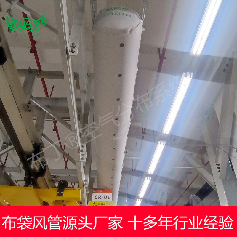 无承重压力钢结构厂房汽车厂苏州布丁B1级阻燃聚酯纤维布袋风管