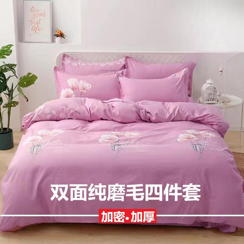 加厚纯磨毛四件套床上用品床单被套宿舍三件套床品简约斜纹四套件