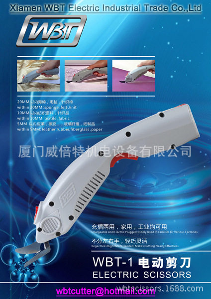 WBT复合材料电动剪刀玻纤布/碳纤维/玻璃纤维电剪刀电剪子