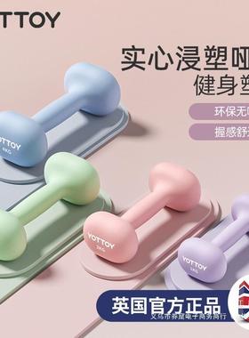 浸塑哑铃女士健身家用实心铁小哑铃力量训练器材初学者练臂肌亚铃