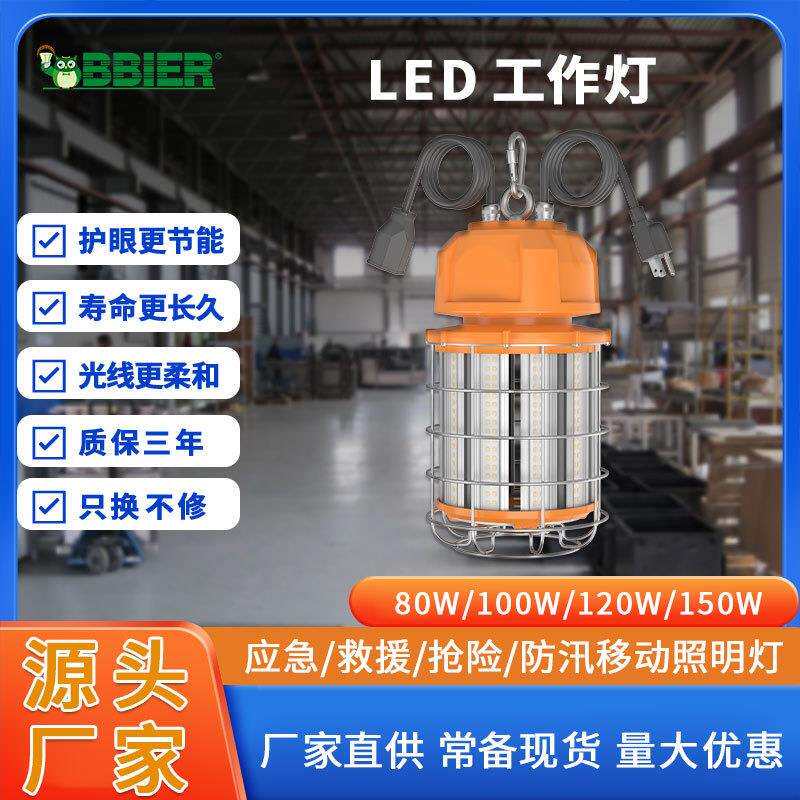 led工作灯调光调色便携式移动工作灯可串连灯串led临时工作灯