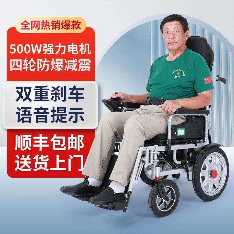 电动轮椅智能全自动老人专用便携式折叠轻便老人专用代步车残疾人