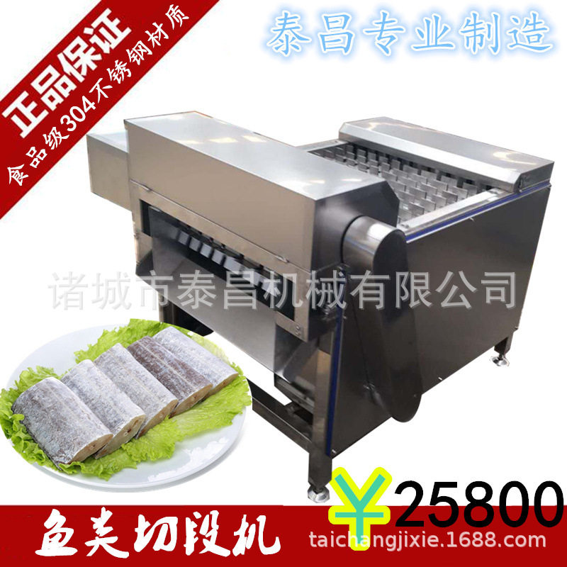 不锈钢冻带鱼切块机高速带鱼切段机商用切鲜鱼段设备秋刀鱼切断机