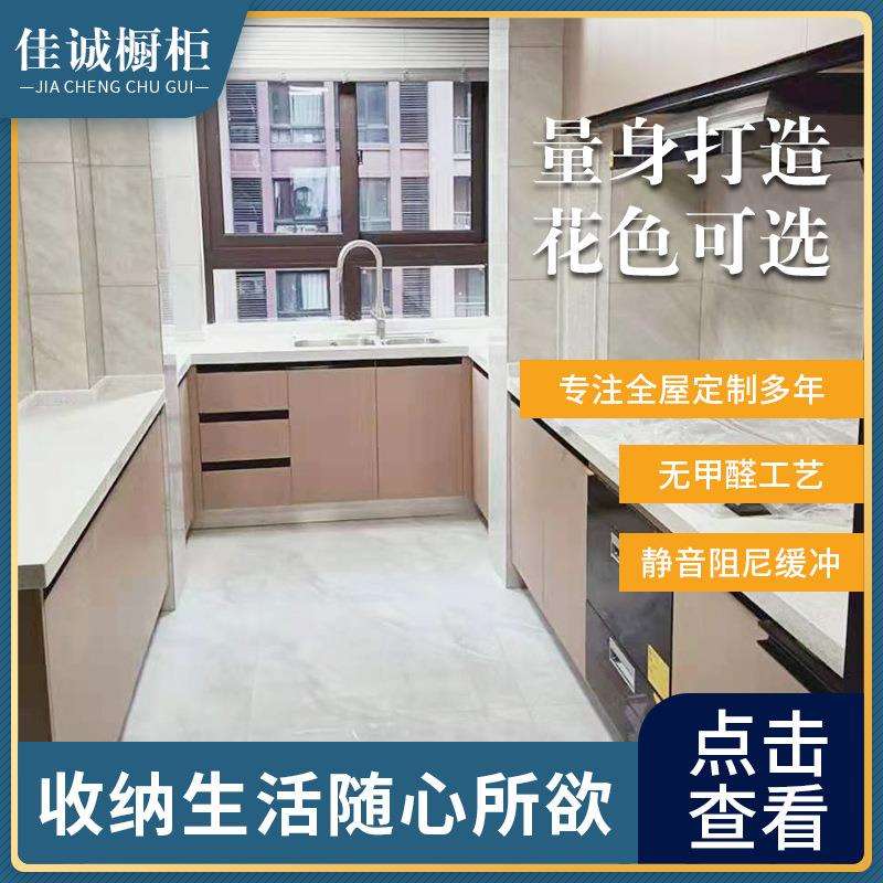 宁波佳诚全屋实木橱柜制作现代简约U型橱柜整体厨房收纳橱柜