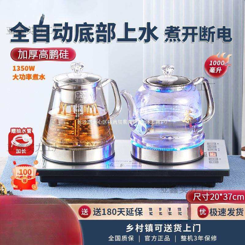 新款喝茶底部自动上水壶烧水壶一体饮水家用多功能茶吧机办公室新