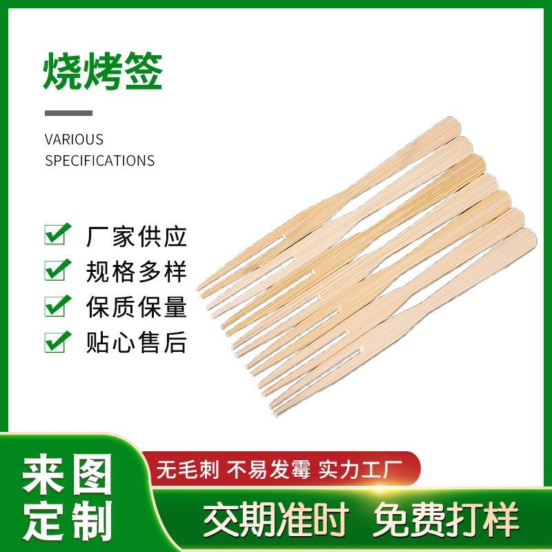 烧烤签供应烤串烤肠签9cm水果叉烧烤用具糖葫芦竹质签子