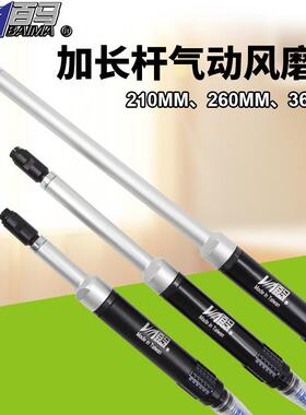 百马BM-2L/4L/8L加长杆气动风磨笔研磨笔刻磨机刻字笔抛光