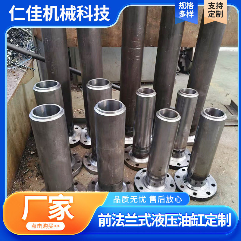 厂家前法兰式液压油缸工程车辆单向双向轻重型液压式拉杆油缸