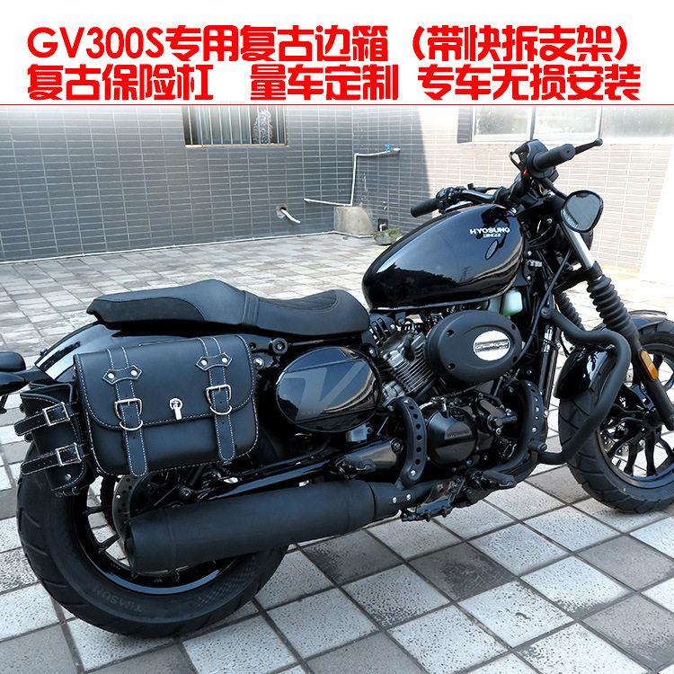 珊艺/大韩晓星轻骑gv300s保险杠防摔护杠后靠背边包边箱尾箱防撞图片