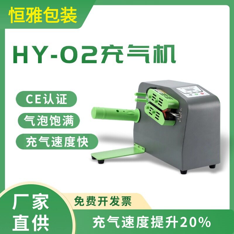 快递物流运输缓冲气垫填充封口机器吹膜机葫芦膜充气机