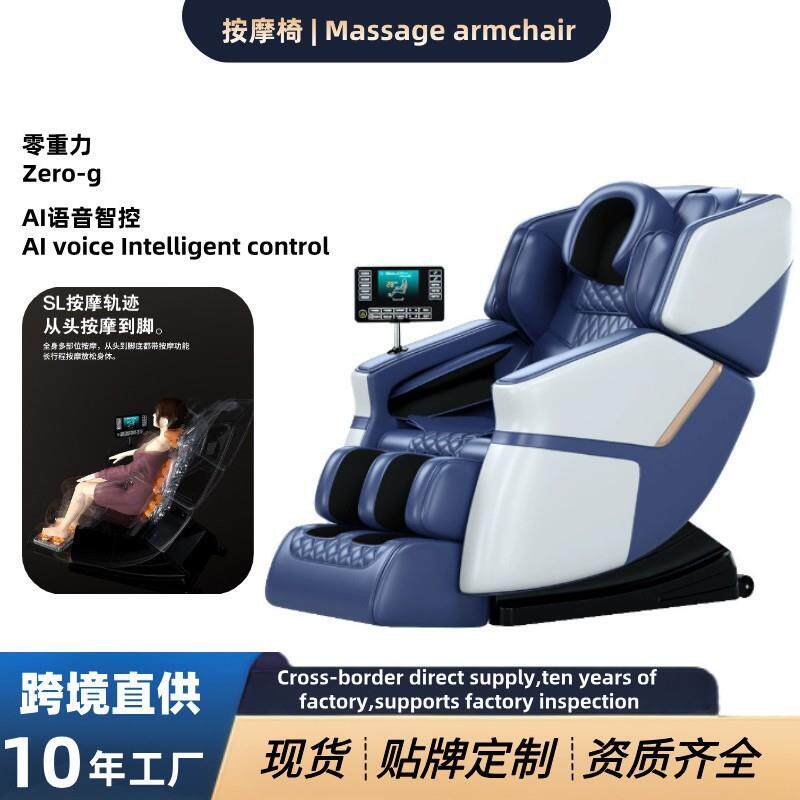 出口家用小型全自动太空舱电动多功能老人沙发椅子仪器按摩椅