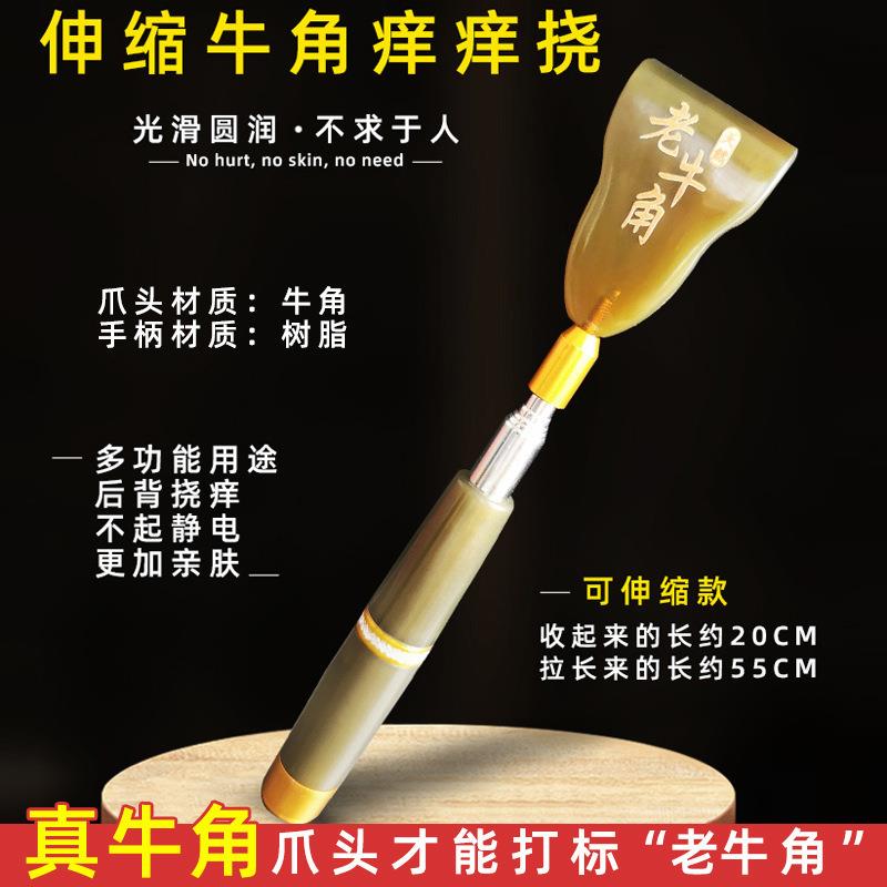 牛角不求人牛角爪痒痒挠多功能抓背挠痒全身脸背部伸缩老头芸