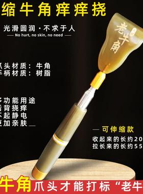 牛角不求人牛角爪痒痒挠多功能抓背挠痒全身脸背部伸缩老头芸