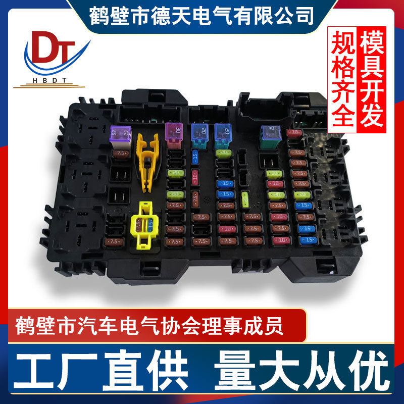 汽车线束专用原装PP1426901保险盒五十六路仪表电器盒总成56路型