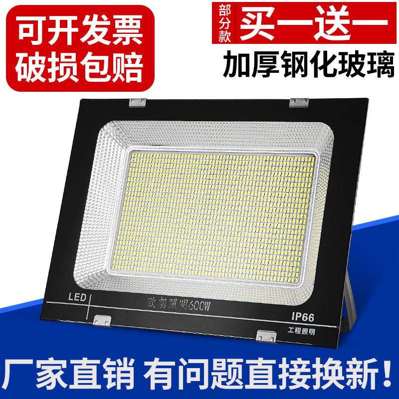 led投光灯投射超亮户外灯防水庭院灯工厂照明灯工程灯室外舞台灯