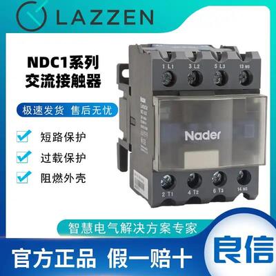 NDC1-1810交流接触器090109400908Nader上海良信电器110V220V