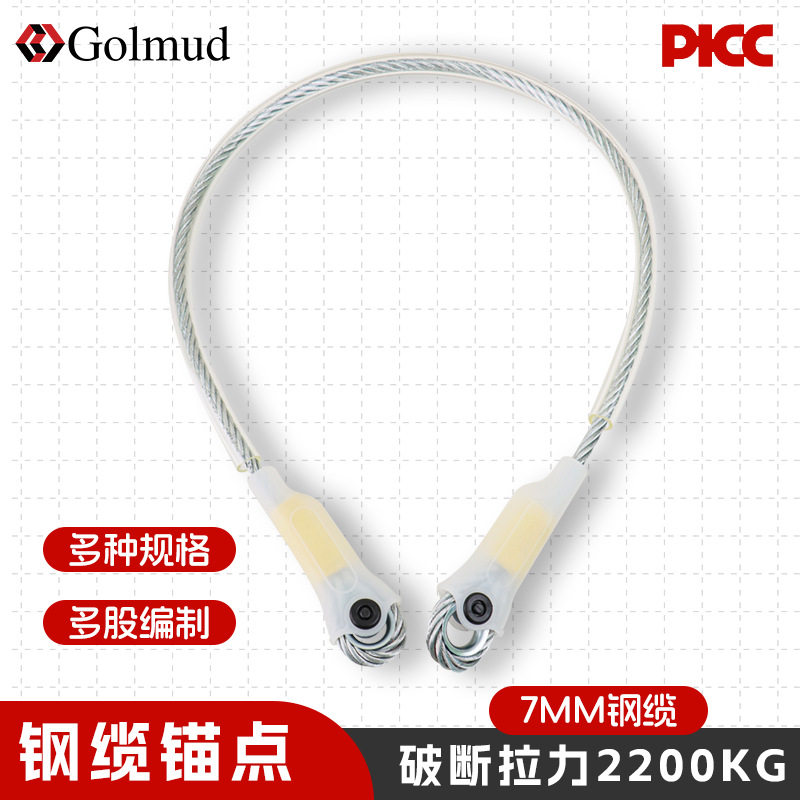 哥尔姆304不锈钢钢缆绳锚点国标高空作业工程建筑电力施工GM9231