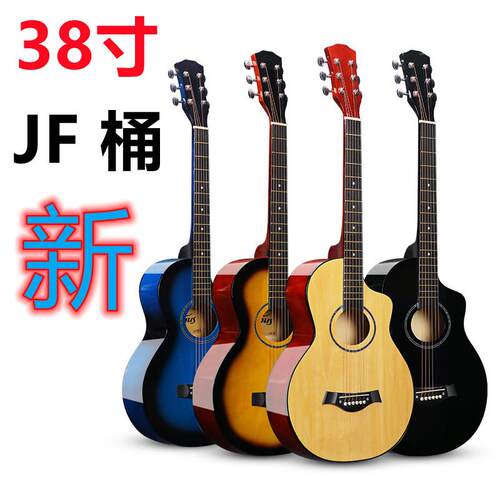吉他38寸JF桶大量现货各尺寸新款民谣木吉他初学者普及琴亮光