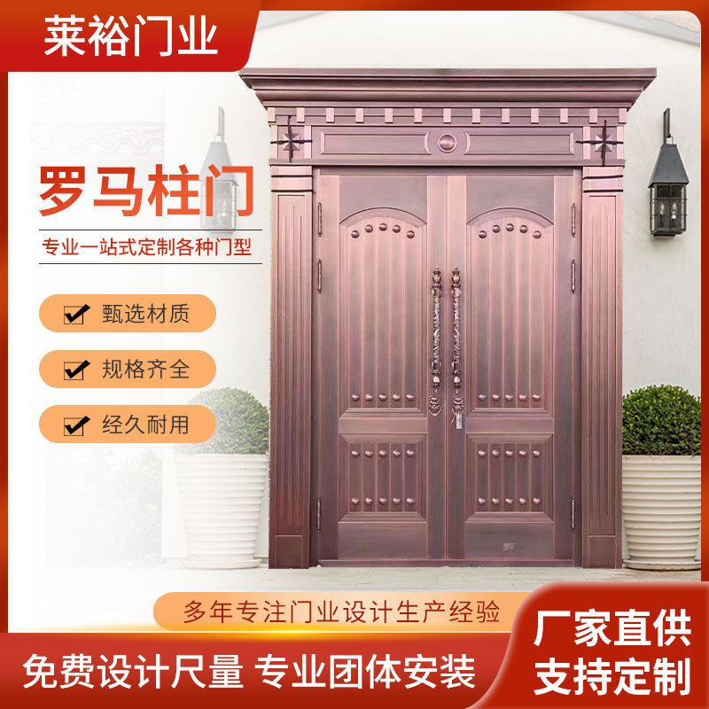莱裕304不锈钢门罗马柱农村别墅大门庭院门入户加厚进户门防盗门