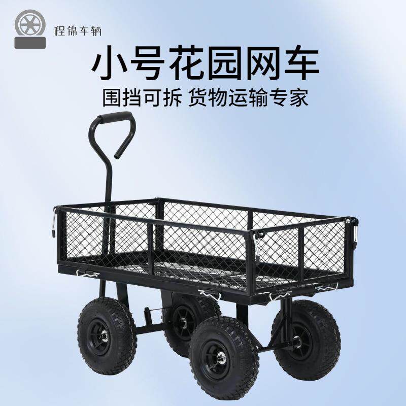 围挡可拆式花架园艺网车花园工具车搬运货车地摊车小号