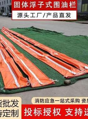 pvc围油栏海上港口油污扩散围聚收集油水分离净化围油栏拦油带
