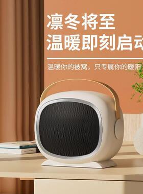 暖风机家用取暖器电暖气小太阳节能省电办公室桌下静音小型电暖器
