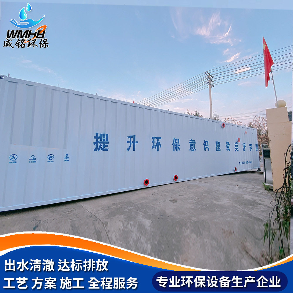 一体化废水处理屠宰污水处理设备中水回用污水处理成套设备