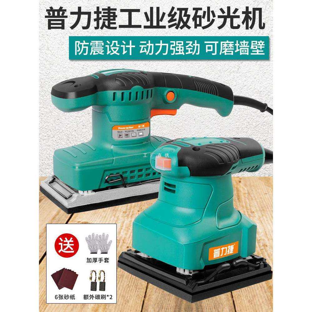 普力捷家具腻子木地板打磨机电动磨砂抛光机木工平板砂光机砂纸机