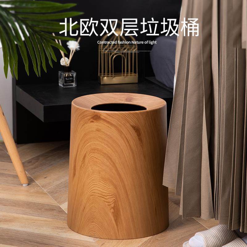 北欧垃圾桶家用双层客厅卧室卫生间厕所仿木纹无盖纸篓新中式垃圾