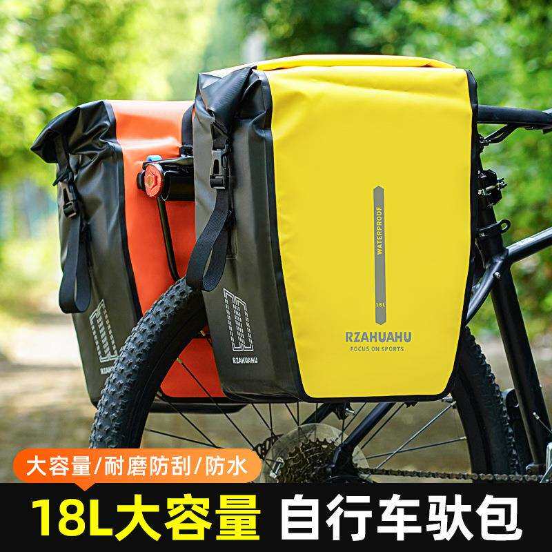 全防水自行车包长途旅行驮包山地车后货架驼包单车川藏线骑行装备
