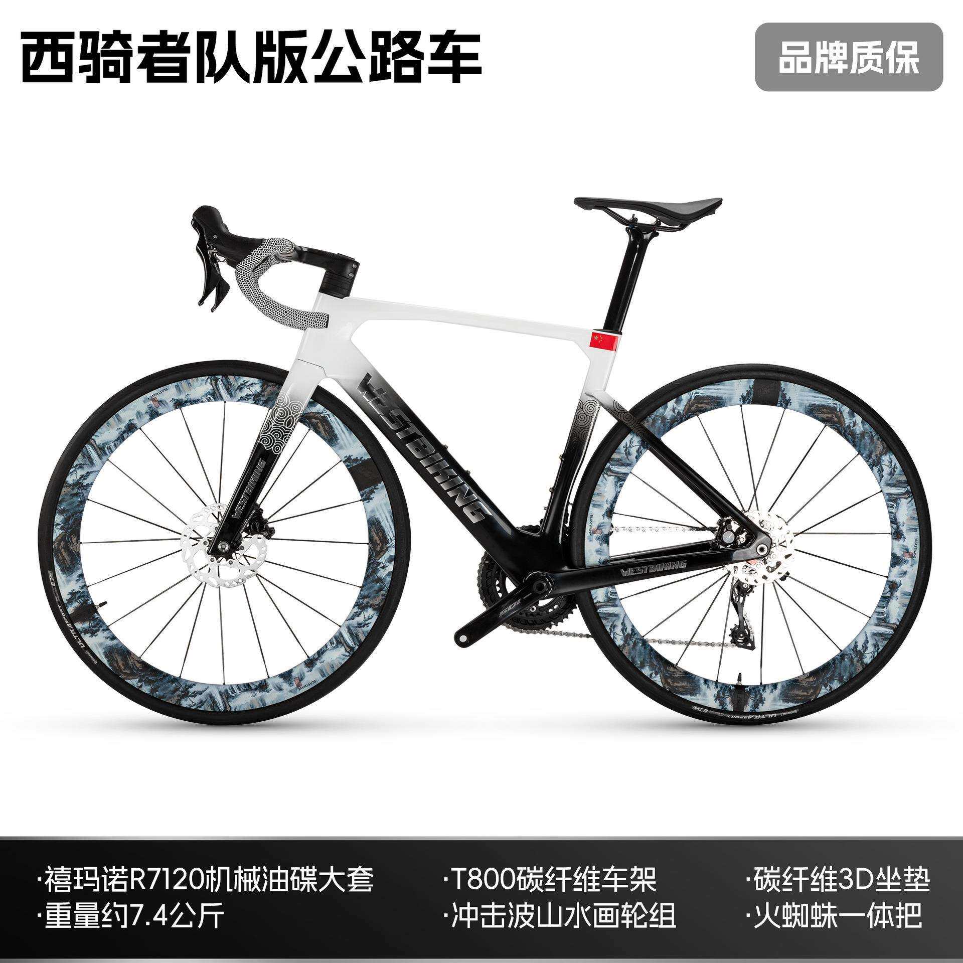 西骑者车队版碳纤维公路车24速变速超轻自行车碳架碳轮竞速比赛