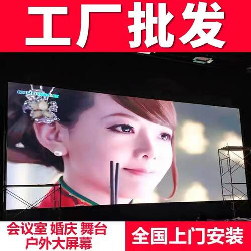 全彩led显示屏p2p3p4p1.86p2.5p1.53p1.25会议直播户外广告电子屏
