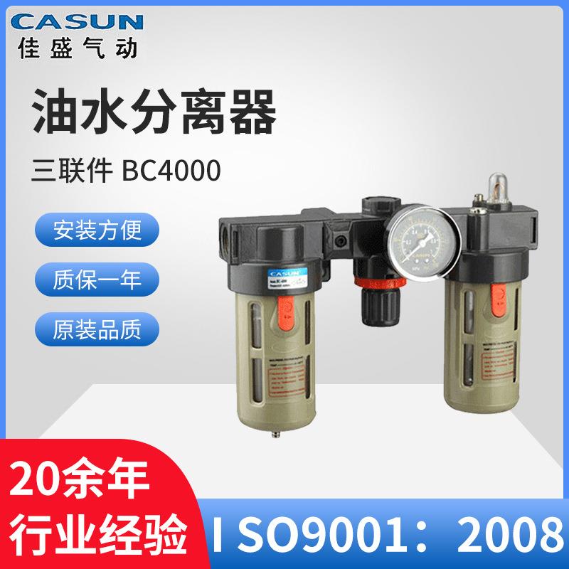 供应气动三联件BC2000/3000/4000油雾器油水分离器
